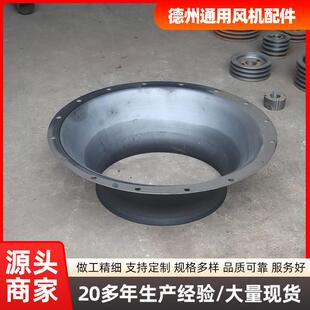 旋压集离心风机进盘风口前703进风口喇叭风器导口流圈集流器