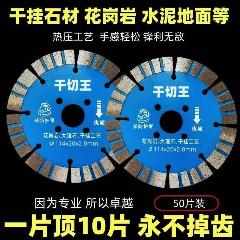 金刚石锯片石材大理石干切王瓷砖切割片云石机云石片角磨机干切片