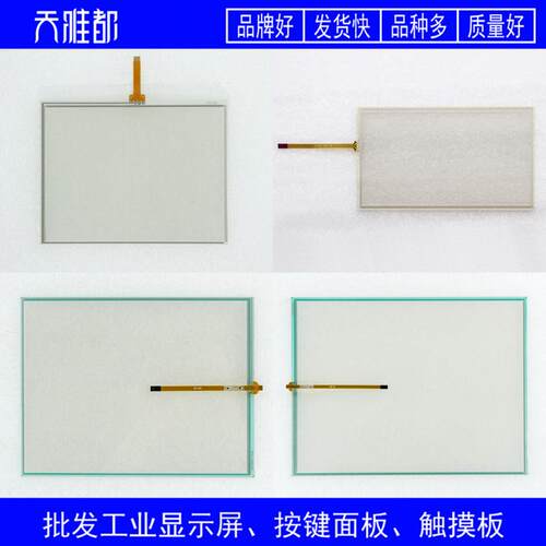 斯伯克折弯机数控系统CybTouch6/8/12/15触控板CT6/CT8/CT12/CT15
