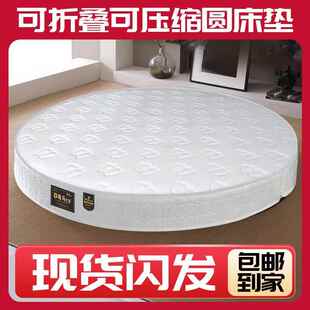 圆床床垫双人圆形2弹加簧折叠20cm厚乳VIZ胶酒店家用席思1.8m梦2.