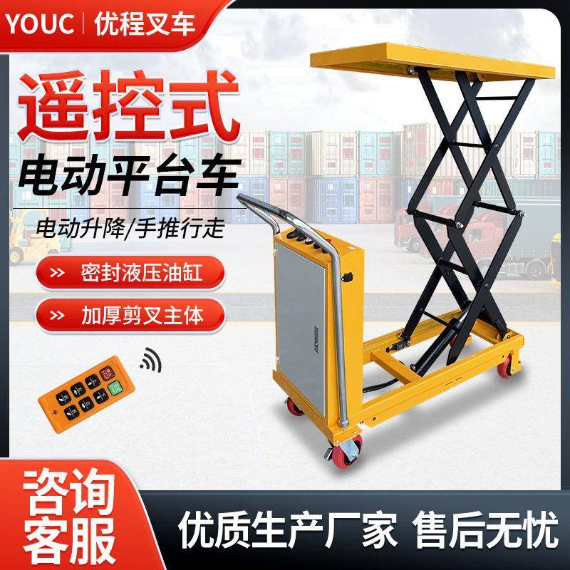 半电动液压平台车移动小型电动液压车手推行走升降平台剪叉升降车