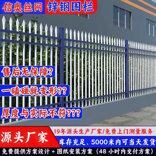 定制锌钢护栏别墅庭院小区围墙防护栏户外铁艺栅栏加厚隔离围栏厂