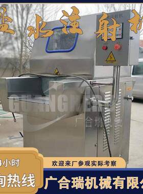 全自动盐水注射机牛腱肉鸡胸肉大豆蛋白注射设备鸡鸭鹅嫩化机