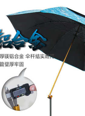 金威姜太公钓鱼伞7S大钓伞2.2/2.4米万向防雨防晒黑胶遮阳台钓伞