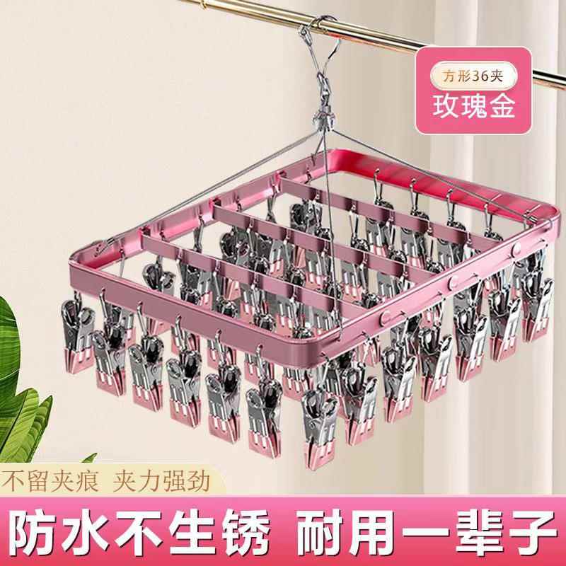 铝合金袜子晾晒架子多功能多夹子挂衣服架阳台防风内衣内裤袜子夹