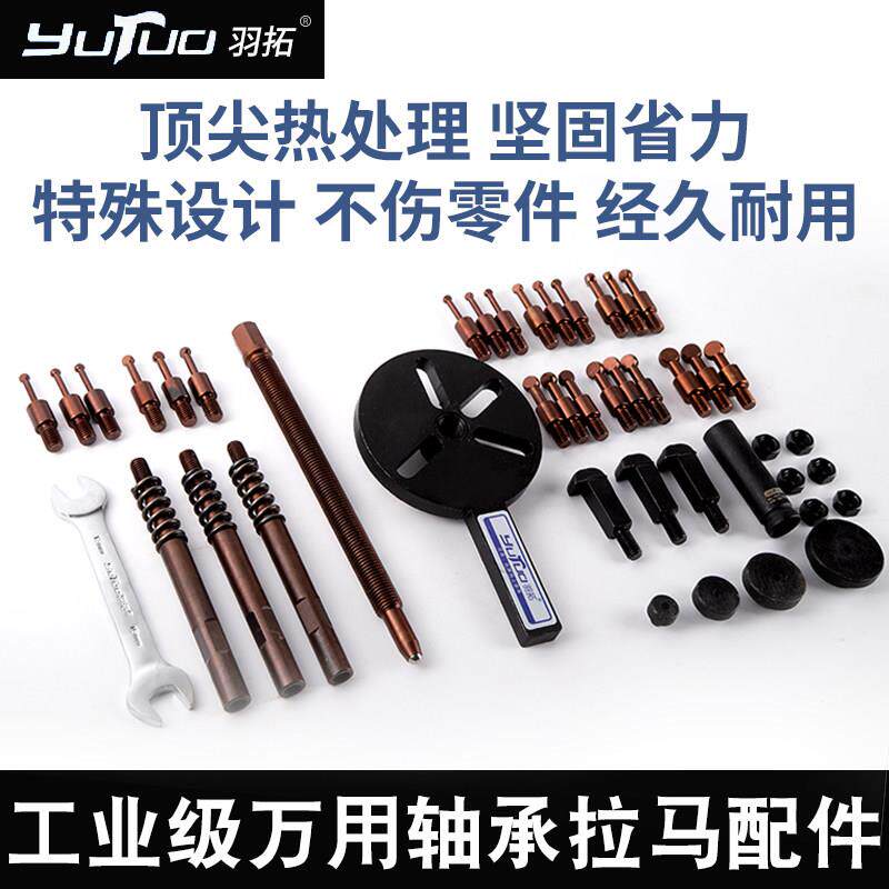 万用拉马配件拉杆拉头顶丝拉盘拉勾拆卸工具器内外轴承取出器