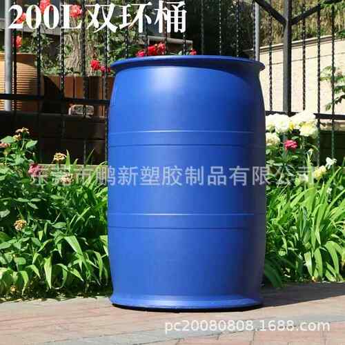 200KG闭口单双环液体化工桶200升塑料铁箍圆医药桶包装广口法兰桶