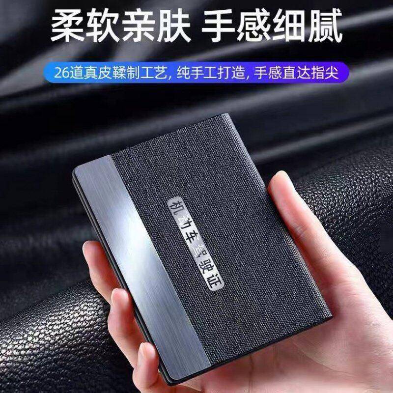 金属轻薄驾驶证套男女高端卡包二合一驾照本夹机动车保护套行驶证
