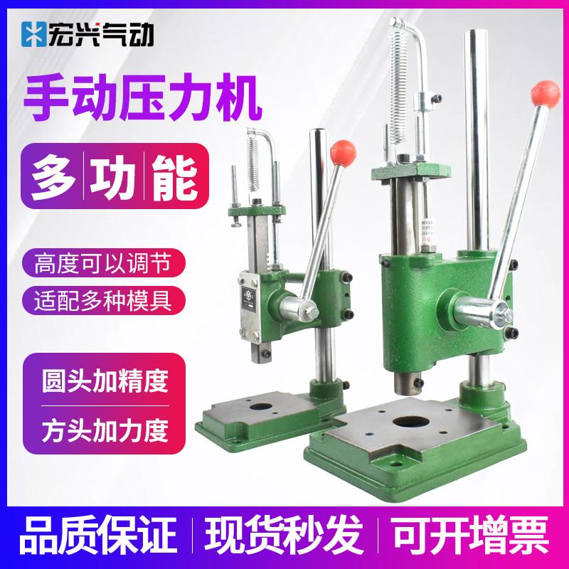 JS16/JS32手动压力机冲压机冲床手啤机打斩手压机模切机圆头方头