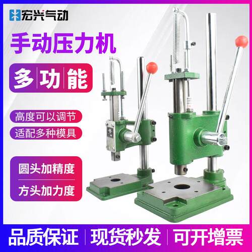 JS16/JS32手动压力机冲压机冲床手啤机打斩手压机模切机圆头方头