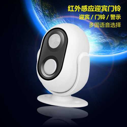 新款红外线无线门铃欢迎光临迎宾器防盗报警二合一家用门铃呼叫器