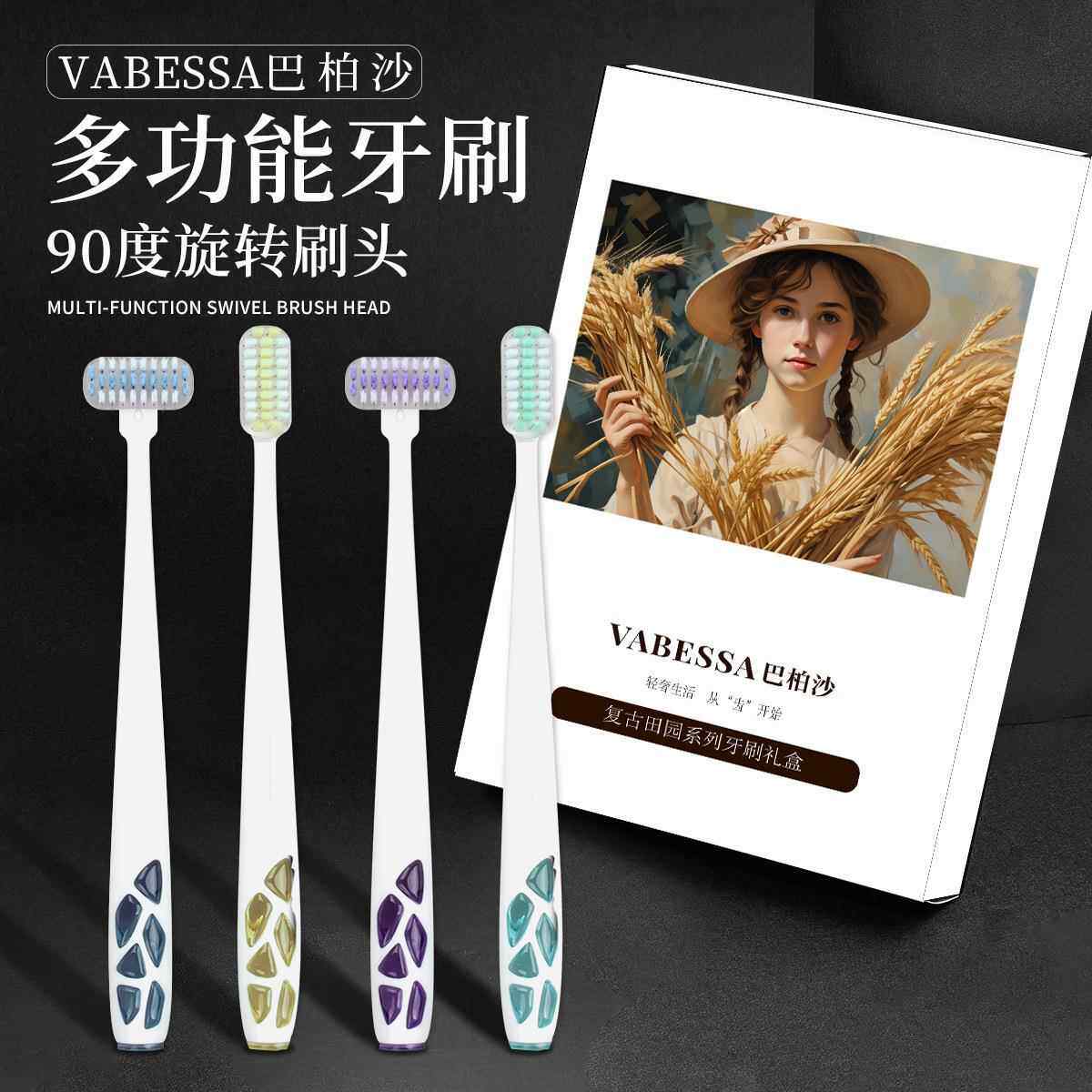 巴柏沙【T型旋转牙刷】轻奢软毛牙刷家庭家用细毛360度旋转护龈