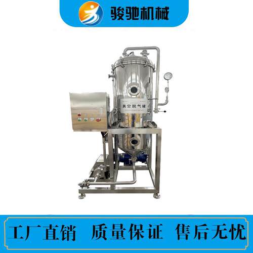 葡萄汁饮料真空脱气机羊牛奶脱气罐果酱乳品脱气设备厂家直供