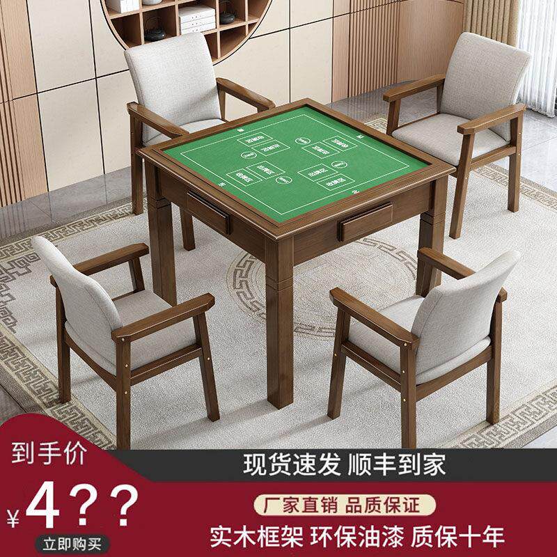 中式实木掼蛋专用桌家用方形手搓麻将桌餐桌两用棋牌象棋扑克方桌
