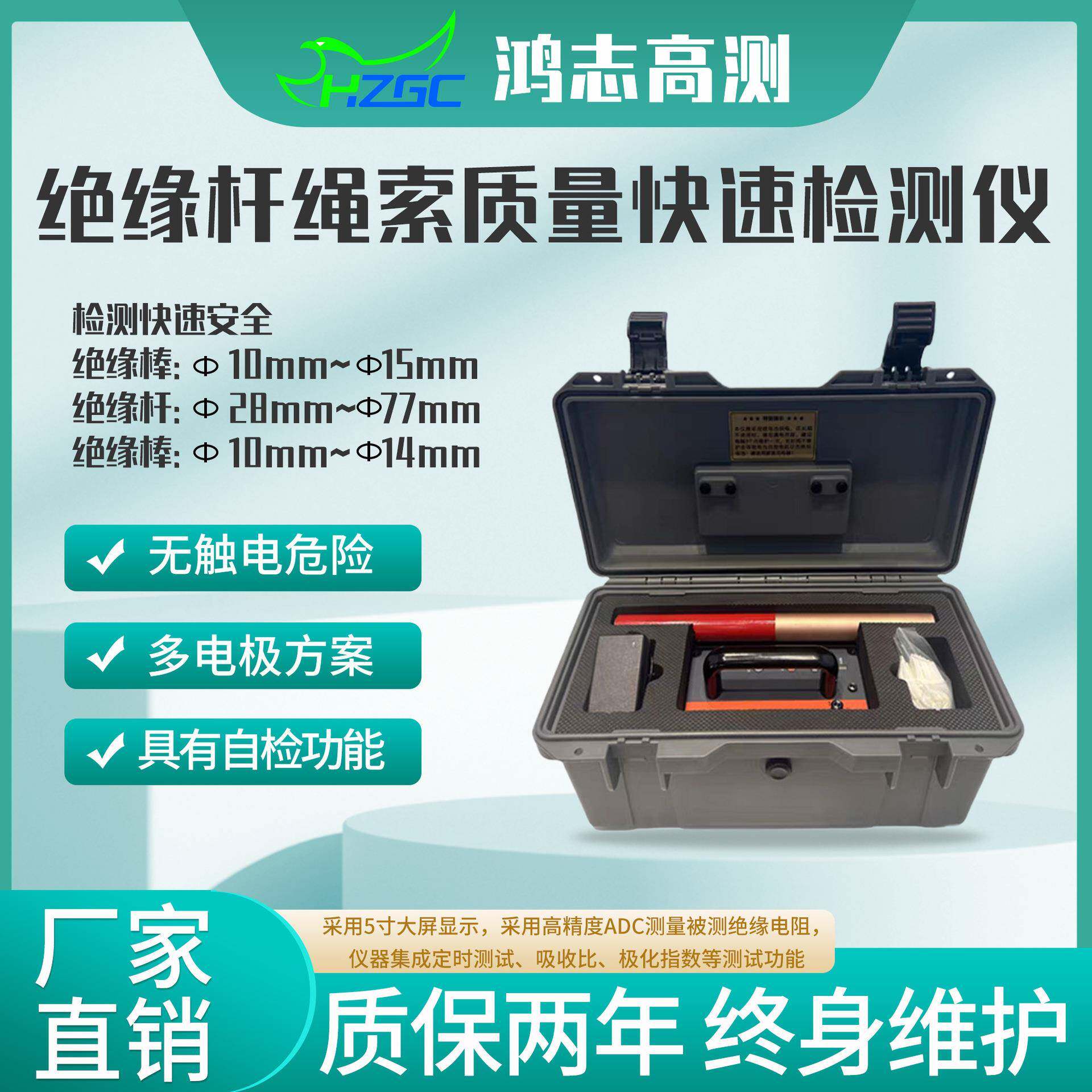 绝缘杆绳索质量快速检测仪高频测量耐压简便快速安全自检电极厂家