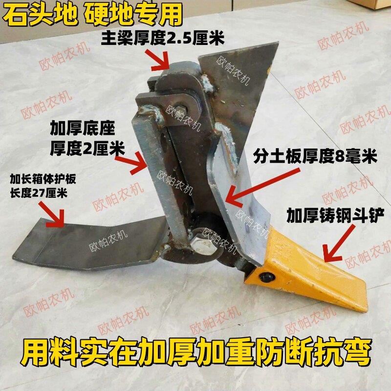 防断旋耕机中间犁石头地抗石硬地加厚中间犁体防断抗弯中间犁头