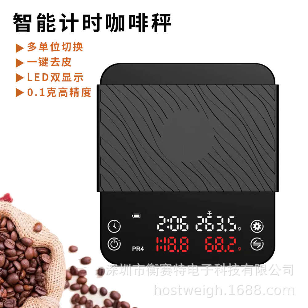 厂家智能双显计时家用咖啡秤2kg/0.1g高精度电子克称计重触屏电