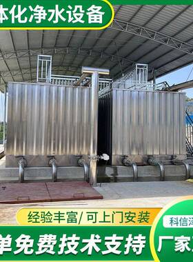 水处理设备一体化净水处理设备全自动环保污水处理一体化设备