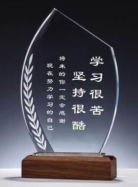 创意励志学生座右铭学习很苦坚持很酷K9水晶刻字实木桌面摆件