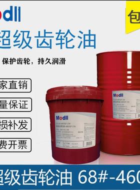 美超级齿轮油600XP220号VG100 150#320 460工业重负荷齿轮油
