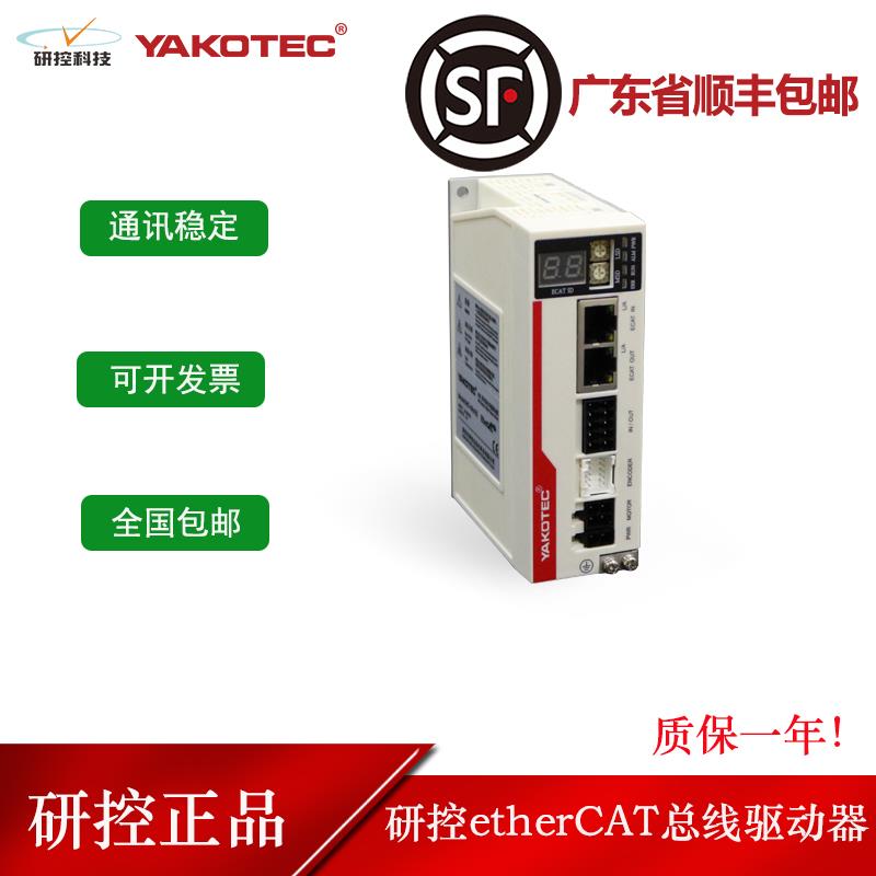 研控EtherCAT总线驱动器YKD2205PE YKD2405PE MS-Mini3E MS-S3E