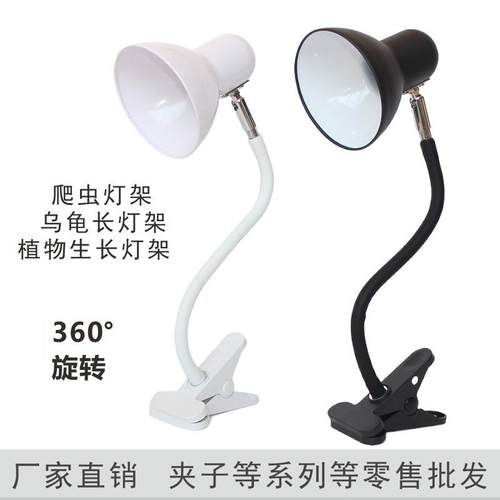 乌龟晒背灯万向灯架美规 欧规 爬宠乌龟蜥蜴守宫补钙灯爬虫灯架