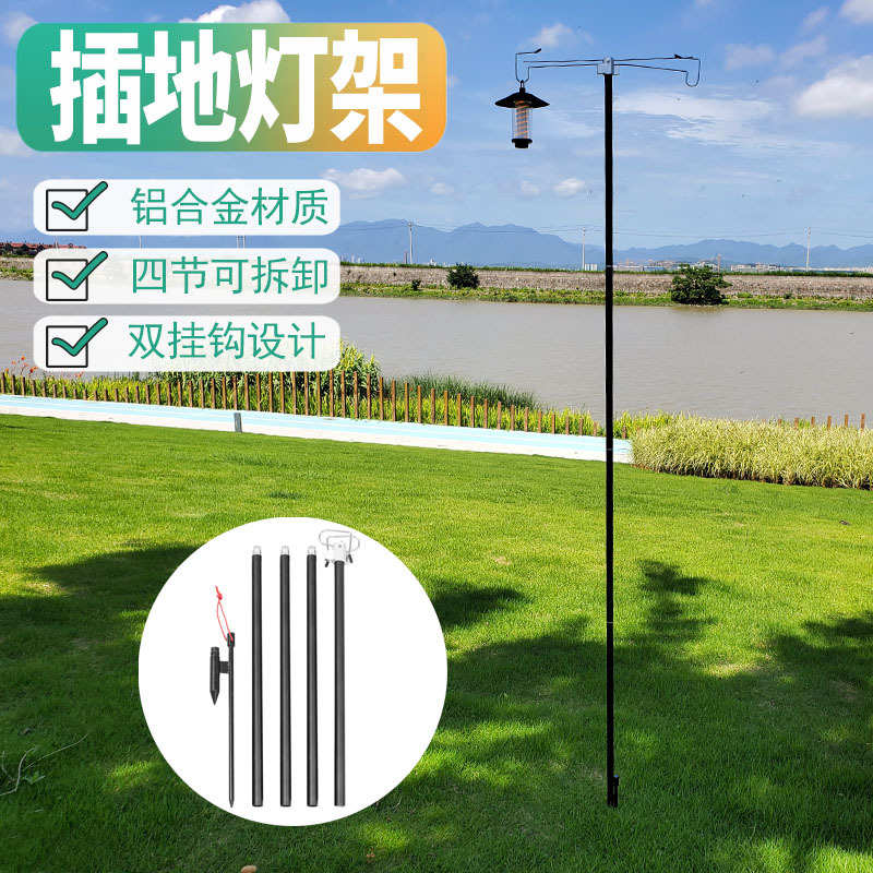 伸缩露营灯杆铝合金灯架营地插地双钩置物挂架拆卸4节照明灯支架