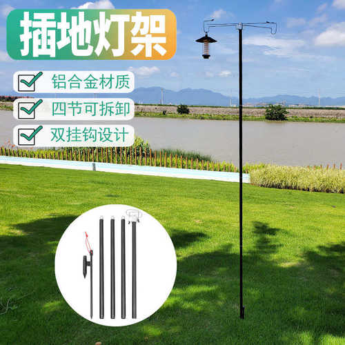 伸缩露营灯杆铝合金灯架营地插地双钩置物挂架拆卸4节照明灯支架