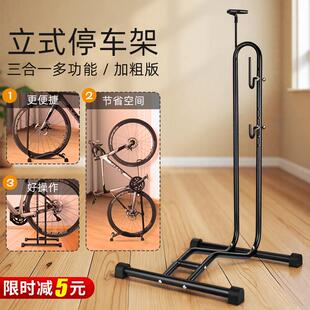 室内自行车停车架放置架公路登山车立式维修架子展示固定骑行配件