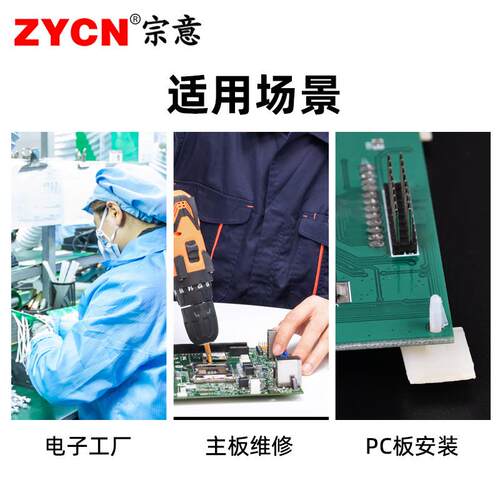 P板隔离柱粘贴式C间柱尼龙线路主板支撑柱隔HC平底塑料ZYCN/宗固