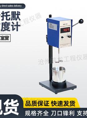 BGD184斯托默粘度计STM-IVB数显式斯托默粘度计建筑涂料粘稠度测