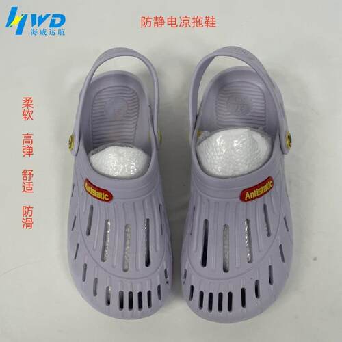 男女防静电拖鞋电子制造业静电防护一体成型灰色防静电透气凉拖鞋