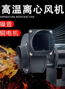 CY076H耐高温小型离心风机25W管道排烟吸风烘烤箱热风循环抽风机