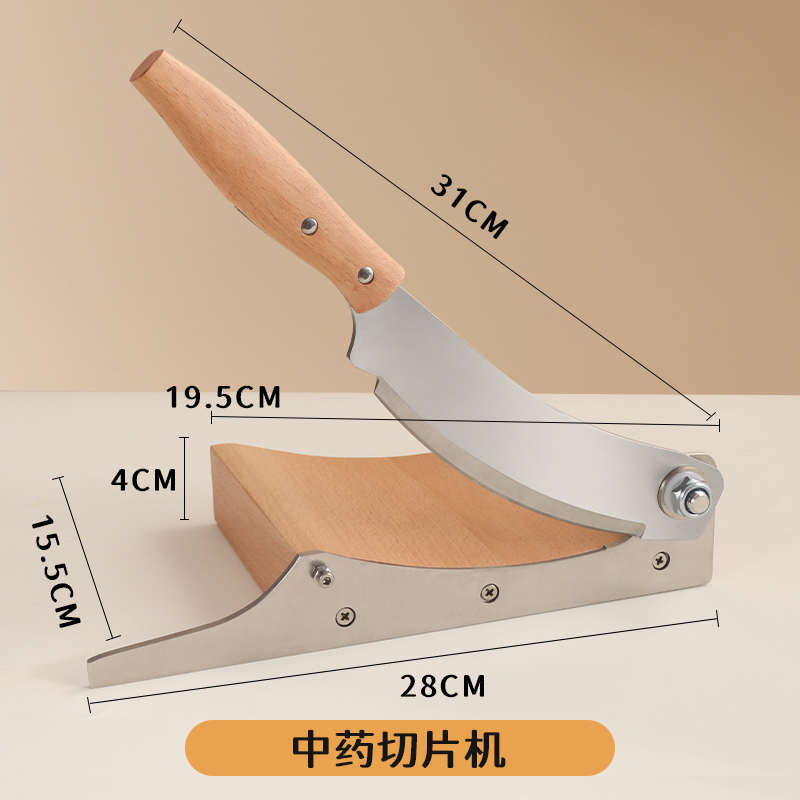 中药材切片机家用药材切药刀黄芪人参鹿茸灵芝商用小型铡刀切片器