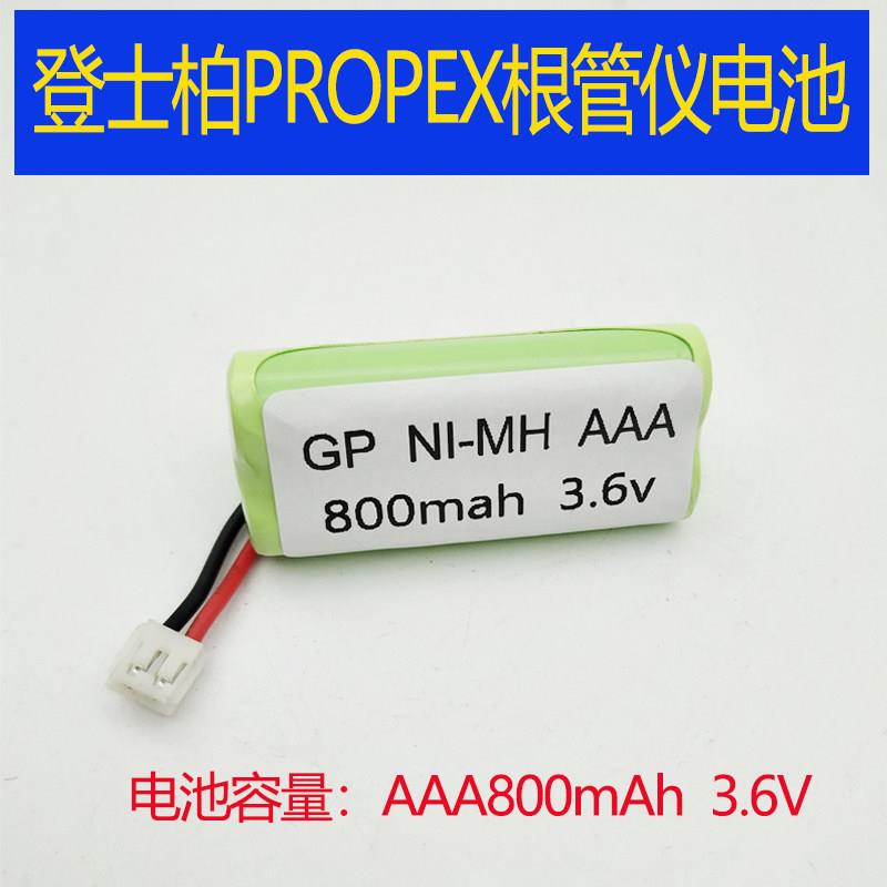适用登士柏PROPEX 第五代根管测量仪800mAh 3.6V根尖定位仪电池组