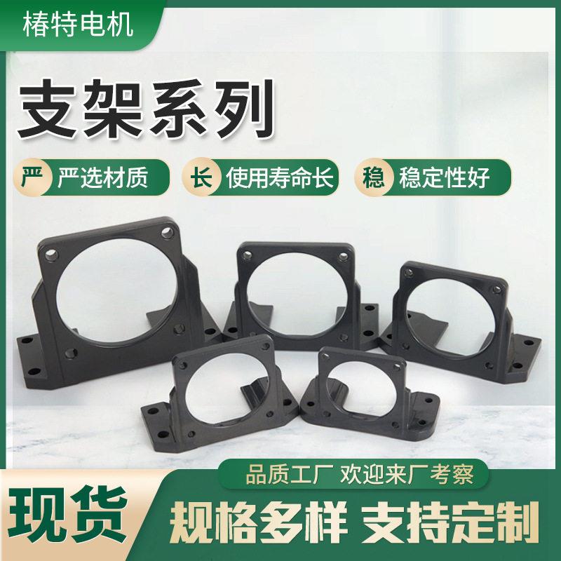 定制L型调速电机金属固定架卧式固定安装底座速电机马达支撑