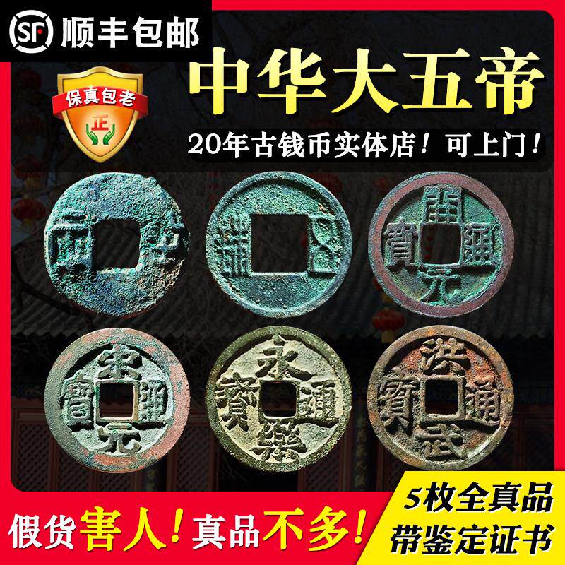 中华大五帝钱真品压门槛老纯铜古币入户门对天然葫芦挂饰半两五铢
