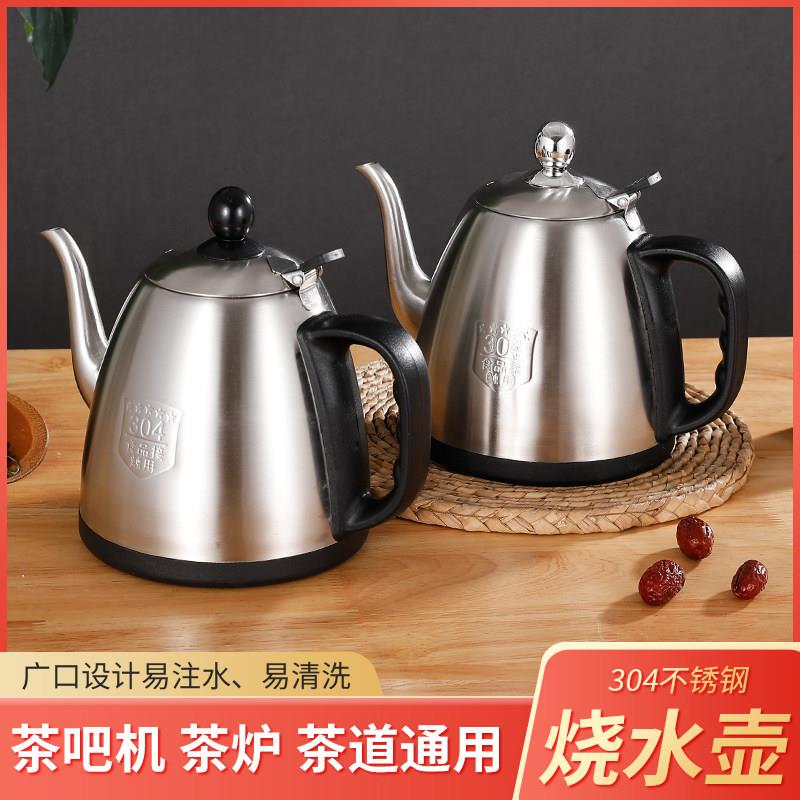 自动上水泡茶炉茶吧机专用304不锈钢电热水壶单个配件