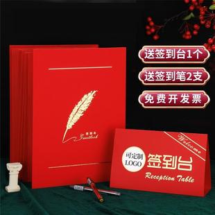 活动会议签到本商务公司年会嘉宾签到薄签名本创意宾客题名录包邮