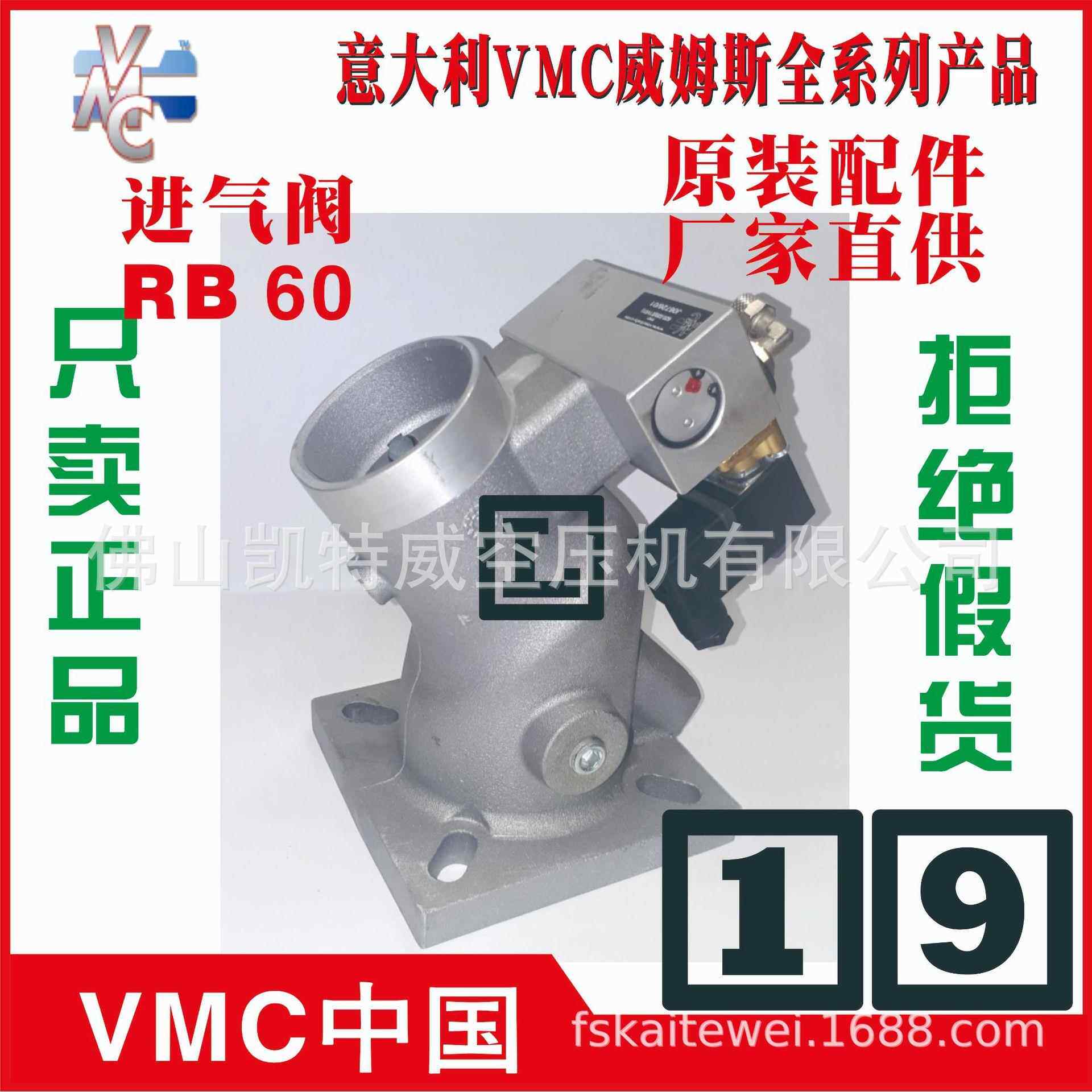 进气阀总成tRH350tVMC威姆斯t台湾省t绥化t白城t常州t杨浦