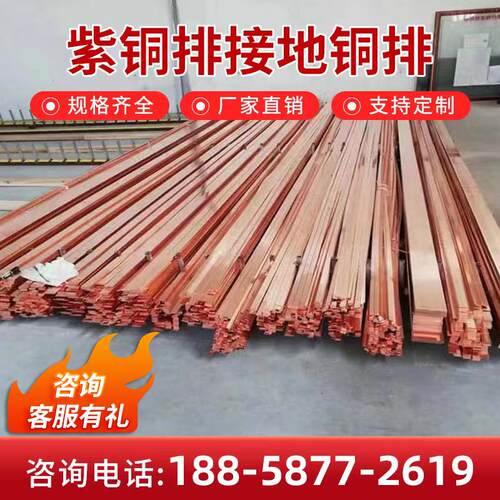T2紫铜排紫铜条实心铜条铜板汇流排可激光切割加工个性打孔折弯