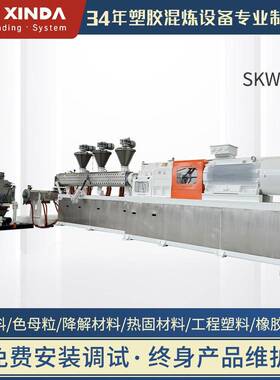工厂供应SKW-125螺杆挤出机往复式造粒机PS改性造粒电缆料造粒