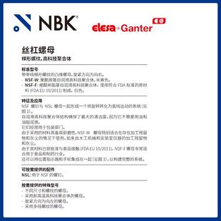 NSF ELESA 机械零配件 梯形螺纹 高科技聚合体 丝杠螺母 NBK