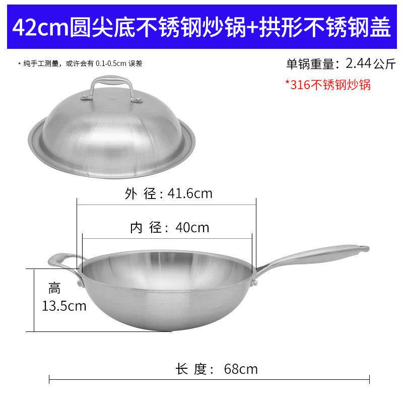 高档德圆底尖底304不锈钢炒锅无层少油烟炉燃气瓦斯凹涂国面电磁