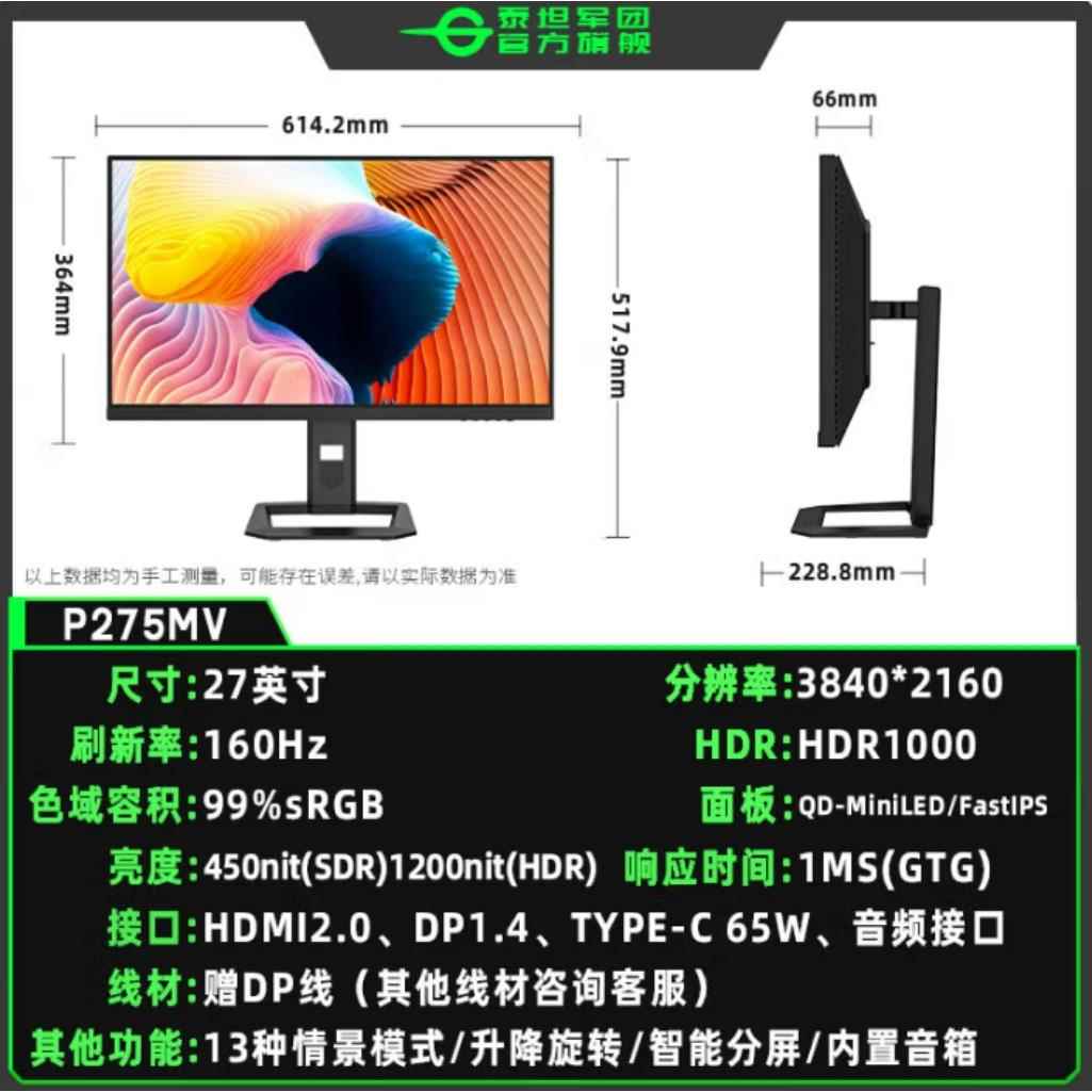 P275MV 27寸4K IPS160HZ微边宽屏显示器 HDMI+DP