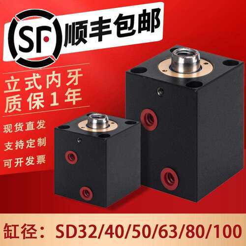 薄型油缸液压缸CXHC-SD20-125-JOB立式内牙ISD方形模具耐高温注塑