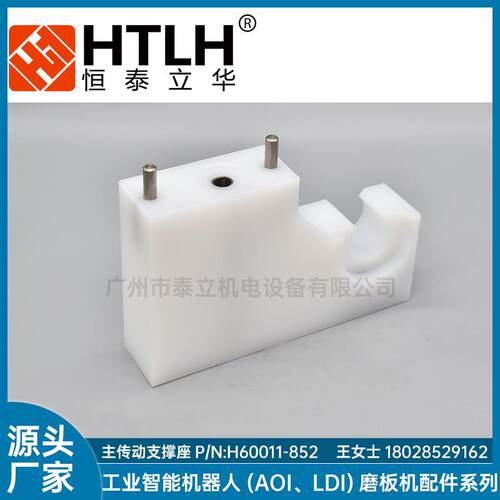 主传动支撑座P/N:H60011-852 支撑座UEP安美特水平线配件现货