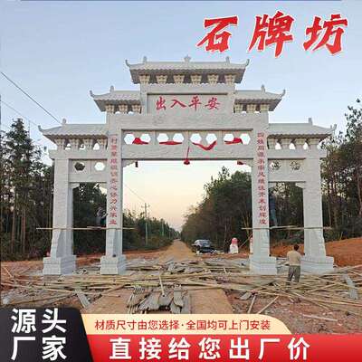 青石石材花岗岩新农村景区石雕牌楼村镇大型三门五楼单门单楼