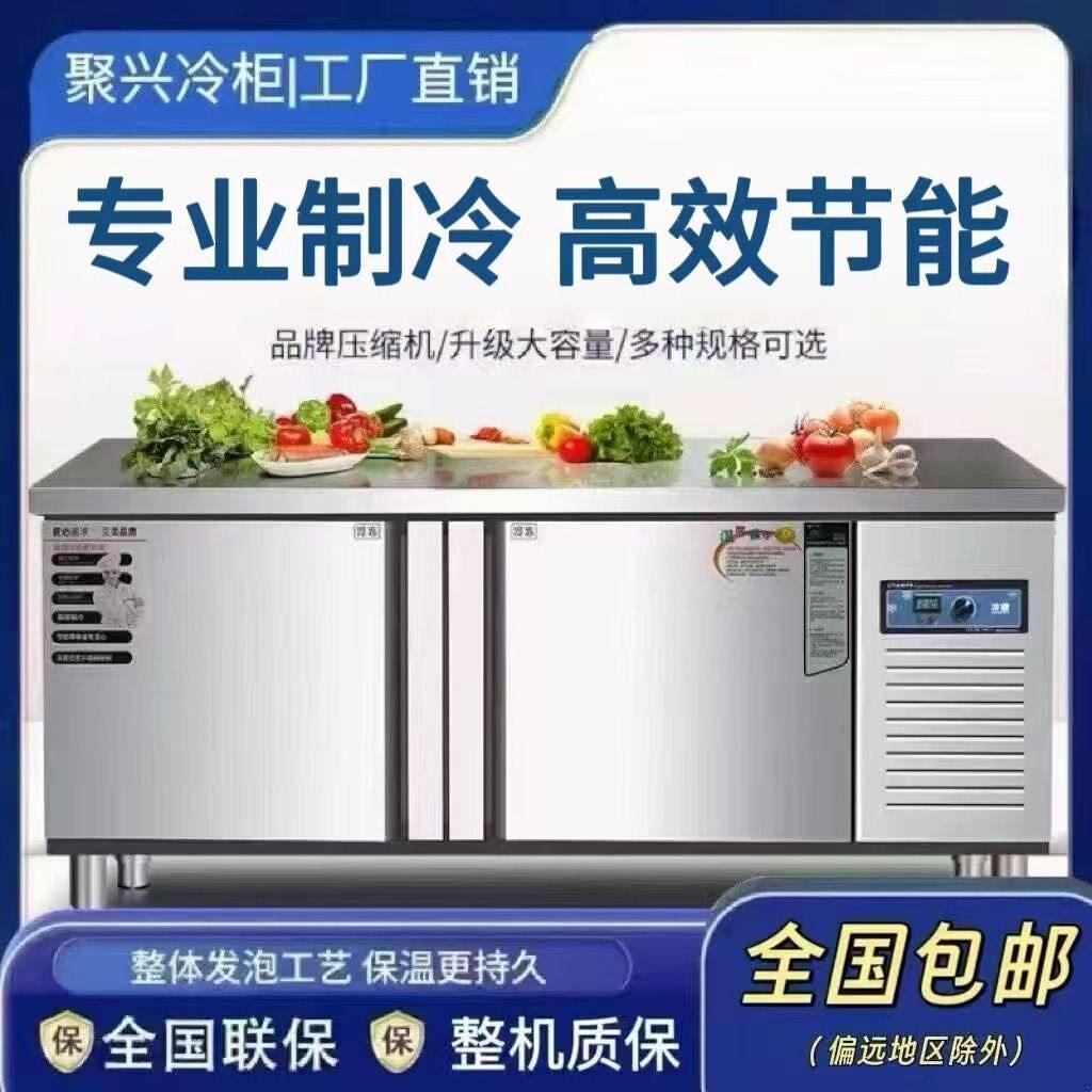 冷藏冰柜台不锈钢厨房商用案板冰箱地柜保鲜冷冻大容量平冷柜