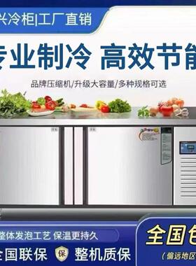 冷藏冰柜台不锈钢厨房商用案板冰箱地柜保鲜冷冻大容量平冷柜